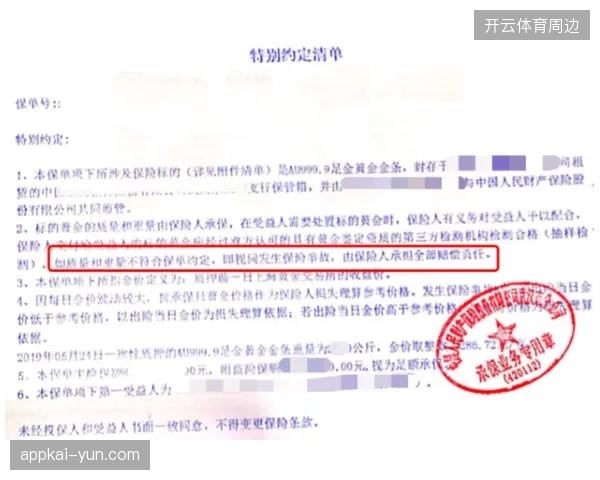 数字身份与票务结算并轨如何纠偏传统旅游合同中的违约隐患